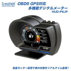 OBDデジタルメーター Crossfield HUD OBD2対応 投影 スピードメーター
