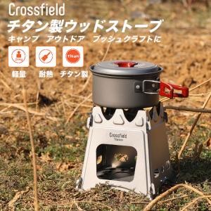 チタンウッドストーブ ウッドストーブ チタン ソロ キャンプ 焚火台