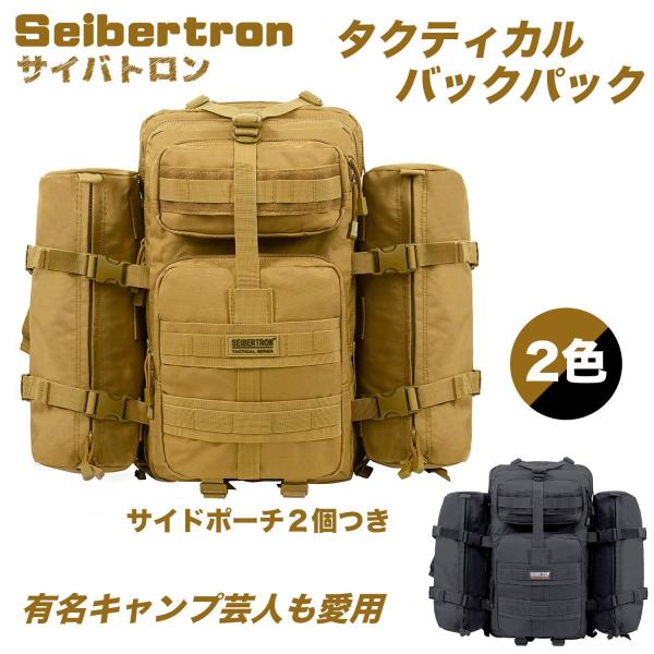 サイバトロン バックパック 3Pタクティカル MOLLE 防水 軽量 ヒロシさん使用モデル アウトド...