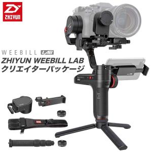Zhiyun WEEBILL LAB ジンバルの買取情報