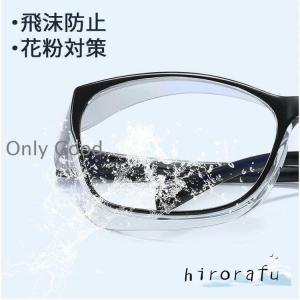 花粉症 メガネ 眼鏡 ゴーグル ブルーライトカ...の詳細画像3