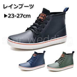 レインブーツ メンズ スニーカー風 靴 ショート レインシューズ 滑り止め 梅雨 ビジネス カジュアル アウトドア 通勤 通学 晴雨兼用 大きいサイズ 軽量 くつ