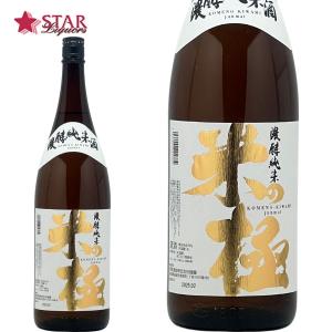 ハロウィン ギフト 日本酒 関原酒造 濃醇純米 米の極 1800ml 御祝 御礼 内祝 御供 お返し ご挨拶 プレゼント 贈り物 お誕生日 新築祝 心ばかり 純米酒
