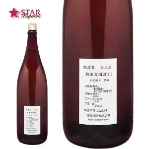 母の日 ギフト 日本酒 諏訪泉 阿波山田錦 純米原酒 H23BY Vintage2011 1800ml×1本 御祝 御礼 内祝 御供 お返し ご挨拶 プレゼント 贈り物 お誕生日