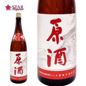 母の日 新生活 ギフト 日本酒 菊姫 原酒 1800ｍｌ 普通酒 御礼 御祝｜stary