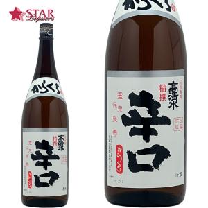 父の日 御中元 ギフト 日本酒 高清水 精撰 辛口 1800ml×1本 御祝 御礼 内祝 御供 お返し ご挨拶 プレゼント 贈り物 お誕生日 新築祝 心ばかり
