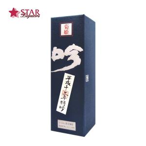 父の日 御中元 ギフト 日本酒 菊姫酒造 平成十三年醸造 菊姫 特吟(大吟醸荒走り) 1800nl 御祝 御礼 内祝 御供 お返し ご挨拶 プレゼント 贈り物 お誕生日