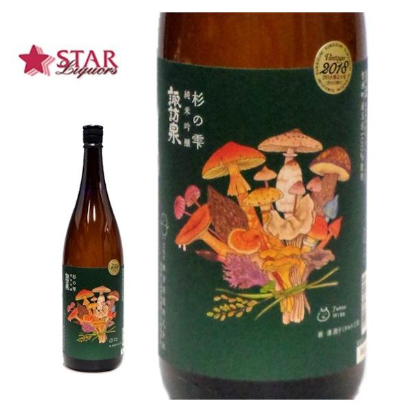 ヤフーショッピング 御中元 暑中御見舞 ギフト プレゼント 日本酒 諏訪泉 純米吟醸 杉の雫 Vin...