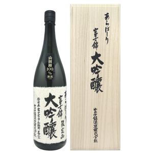 母の日 御彼岸 ギフト 日本酒 富士錦 大吟醸 あらばしり 1800ml×1本 御祝 御礼 内祝 御供 お返し ご挨拶 プレゼント 贈り物 お誕生日 新築祝