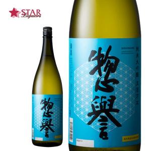 ヤフーショッピング 母の日 ギフト 日本酒 惣誉 純米大吟醸 五百万石 火入れ 1800ml 栃木地酒