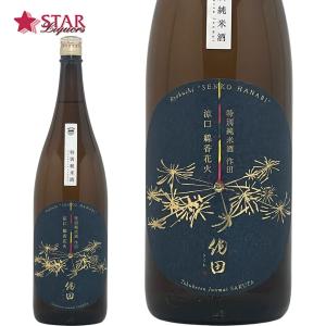 御中元 暑中御見舞 ギフト 日本酒 盛田庄兵衛酒造　作田 特別純米酒 涼口 線香花火 1800ml 御祝 御礼 内祝 御供 お返し ご挨拶 プレゼント 贈り物 お誕生日