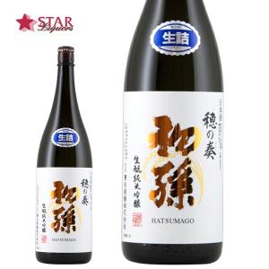 敬老の日 ヤフーショッピングギフト 日本酒  初孫 純米吟醸 生詰 穂の奏 1800ml ほのかなで 山形県 秋あがり 秋の風物詩 秋日本酒 一度火入れ原酒  やや辛口