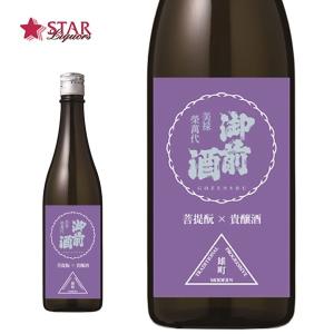 父の日 御中元 ギフト 日本酒 御前酒 菩提もと貴醸酒 火入れ 720ml×1本 御祝 御礼 内祝 御供 お返し ご挨拶 プレゼント 贈り物 お誕生日 新築祝 心ばかり