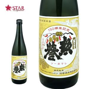 ヤフーショッピング 母の日 ギフト 日本酒 惣誉 150周年記念 特別純米 720ml 栃木地酒 日本酒お祝い