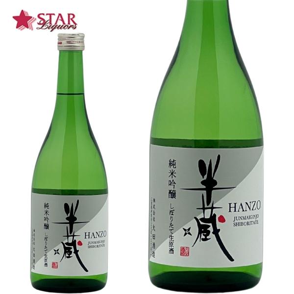 母の日 御彼岸 ギフト 日本酒 要冷蔵 半蔵 純米吟醸生原酒 しぼりたて 720ml×1本 御祝 御...