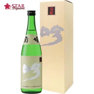 父の日 御中元 ギフト 日本酒 菊姫 吟 ぎん 720ml×1本 御祝 御礼 内祝 御供 お返し ご挨拶 プレゼント 贈り物 お誕生日 新築祝 心ばかり