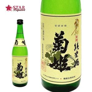 父の日 お中元 ギフト ギフト 日本酒 菊姫 純米 金劔 きんけん 720ml 御祝 御祝い 御礼 お礼 酒プレゼント｜stary