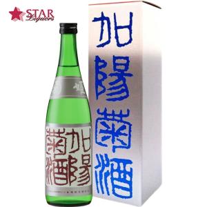 父の日 御中元 ギフト 日本酒 菊姫 加陽菊酒 吟醸 720ml×1本 御祝 御礼 内祝 御供 お返し ご挨拶 プレゼント 贈り物 お誕生日 新築祝 心ばかり