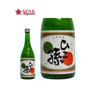 母の日 新生活 ギフト 日本酒 神亀酒造 ひこ孫 純米酒 720ml 御礼 御祝 御供｜stary