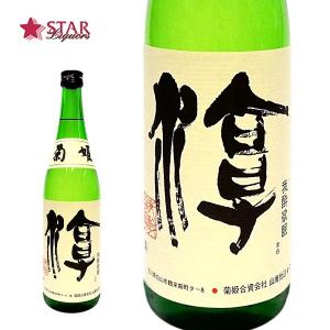 母の日 新生活 ギフト 日本酒 菊姫 淳 720ml 普通酒 御礼 御祝 御供え｜stary