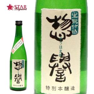 母の日 ギフト 日本酒 惣誉 生もと仕込 特別本醸造 720ml 御祝 御礼 内祝 御供 お返し ご挨拶 プレゼント 贈り物 お誕生日 新築祝 心ばかり