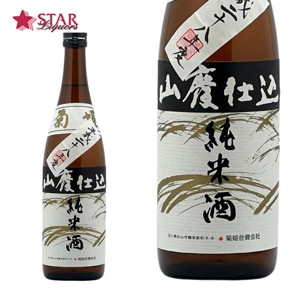 御歳暮 クリスマス 日本酒 ギフト 菊姫 山廃純米 仕込28BY 日本酒 720ml 御祝 御礼 御...