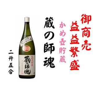 霧島酒造 黒霧島 益々繁盛 4.5L二升五合ボトル 本格芋焼酎 25度 : 創業