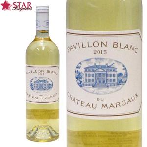 ホワイトデー 新生活 ワイン 白ワイン パヴィヨン ブラン デュ シャトーマルゴー 2015 シャトーオリジナル木箱入り　Pavillon Blanc du Chateau Margaux 750ml｜stary