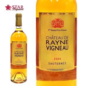 父の日 お中元 ワイン シャトー ド レイヌ ヴィニョー 2004 極甘口白ワイン 750ml Ch.Rayne-Vigneau フランス ボルドー ソーテルヌ 白ワイン｜stary