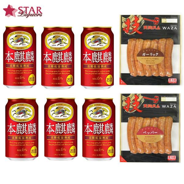 ヤフーショッピング 母の日 ギフト プレゼント ビール発泡酒 キリン 本麒麟とおつまみセット350m...