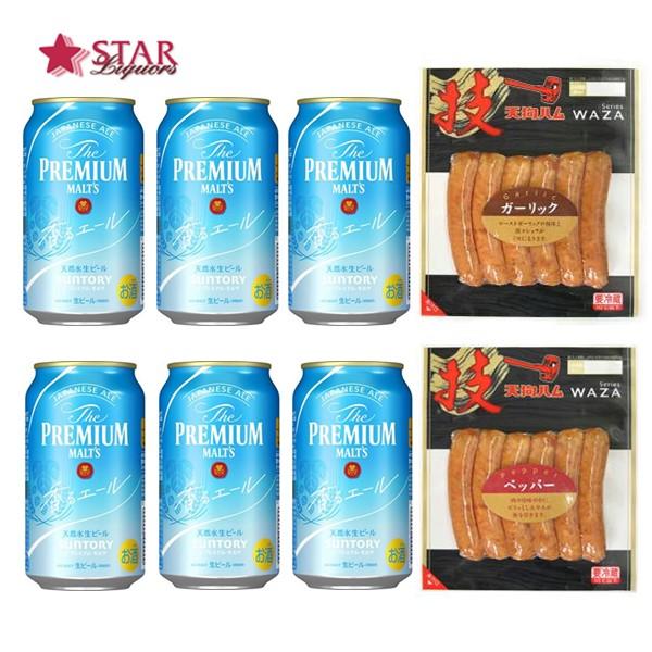 御歳暮 クリスマス ギフト プレゼント  ビールとおつまみセット350ml 6缶パック 6％ ザ・プ...