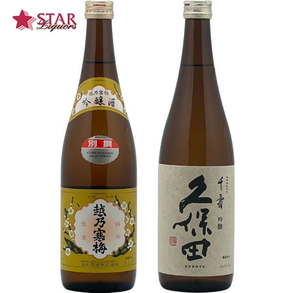 ヤフーショッピング 御歳暮 クリスマス ギフト 日本酒 送料無料 地酒2本セット 越乃寒梅 別撰 久...