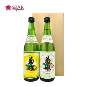 父の日 お中元 ギフト 地酒2本ギフトセット 菊姫A 720ml×2本 日本酒 御祝 箱入 日本酒ギフト｜stary