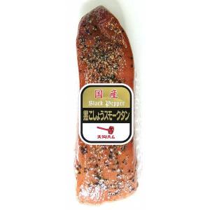 母の日 新生活 天狗ハム 豚スモークタン ブロック 黒コショウ 180g 食品 豚肉 肉加工品｜stary