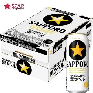 父の日 お中元 2024 ギフト プレゼント ビール サッポロ生ビール黒ラベル 500ml×24本 1ケース 御祝 御礼 御供 送料無料｜stary