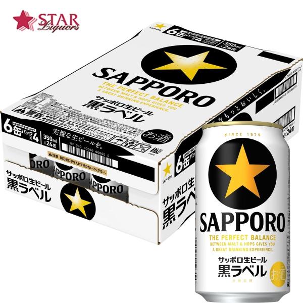 ヤフーショッピング 母の日 ビール サッポロ生ビール黒ラベル 350ml×24本 1ケース 御祝 御...