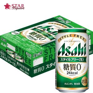 クリアアサヒ×24本＆アサヒスタイルフリー糖質0×24本（350ml×48本） アサヒスタイルフリー350缶24本入 糖質ゼロのきれいな味 2ケース