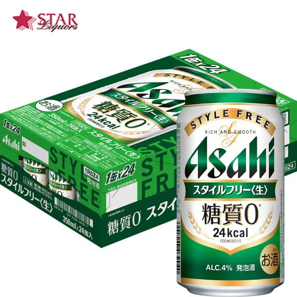 ギフト アサヒ スタイルフリー 350ml 1ケース24本入 350ml×24本 350缶 プレゼン...