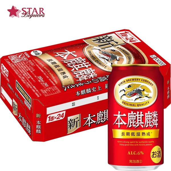 母の日 キリン 本麒麟 350ml 1ケース 24缶 6％ 新ジャンル 第3のビール 御祝 御礼 内...