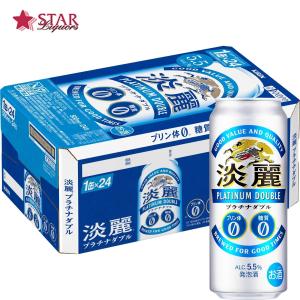 キリン 淡麗プラチナダブル 500ml 1ケース24本入り5.5% 500ml×24本 500缶 発泡酒 プレゼントビール ギフトビール ご挨拶 ギフト 贈答品 御誕生日祝｜stary