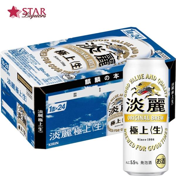 母の日 ビールギフト キリン 淡麗 極上 生 500ml 1ケース24本入り500ml×24本 御祝...