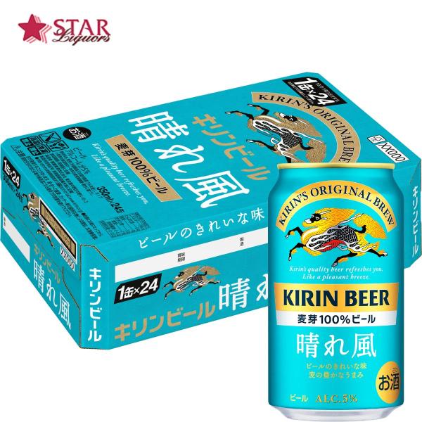 沖縄以外送料無料キリンビール 晴れ風350ｍl×24本 1ケース キリンビール キリン ビール ギフ...