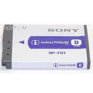 SONY ソニー リチャージャブルバッテリーパ...の詳細画像1