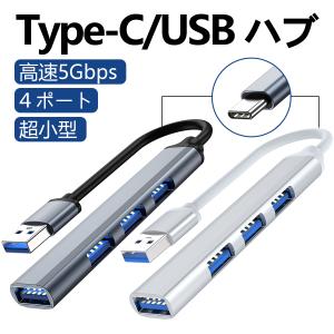 USBハブ 3.0 type-c 4ポート 4in1 usbハブ USB hub 変換アダプタ 薄型 軽量 コンパクト 高速データ転送 テレワーク デスクトップ ノートパソコン