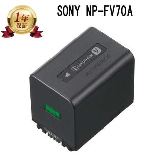 当店1年保証】SONY ソニー NP-FV70A 純正リチャージブルバッテリー ハンディカム「Vバッテリー」対応