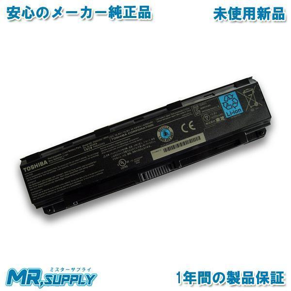 東芝 バッテリパック61AJ PABAS260