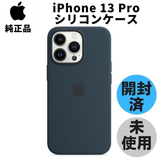 開封品・未使用 純正 iPhone13 Pro シリコンケース アビスブルー 青 MagSafe対応...