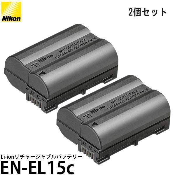 【当店1年保証】Nikon EN-EL15c 純正 Li-ionリチャージャブルバッテリー 新品未開...