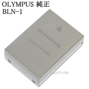 OLYMPUS オリンパス純正 BLN-1 リチ...の商品画像