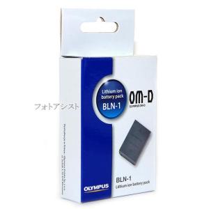 OLYMPUS オリンパス純正 BLN-1 リ...の詳細画像5